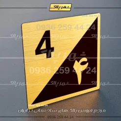 پلاک خانه 30